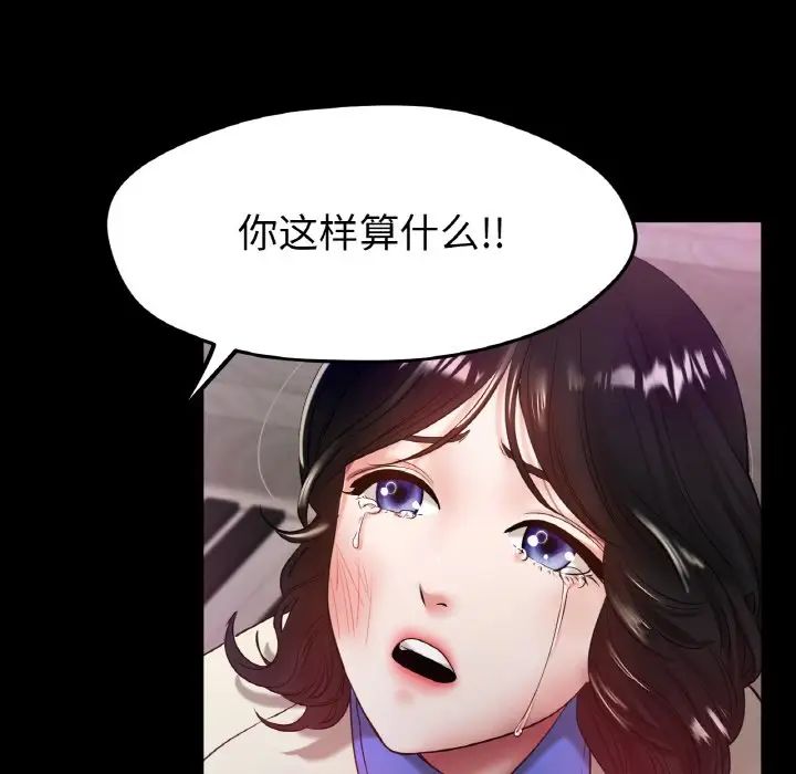 冰上恋人，第25話，第 65 页