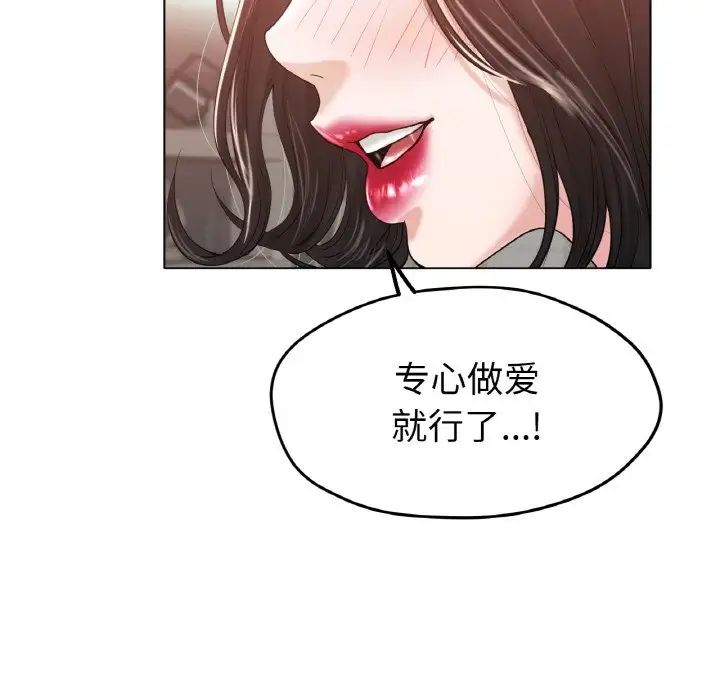 冰上恋人，第25話，第 22 页