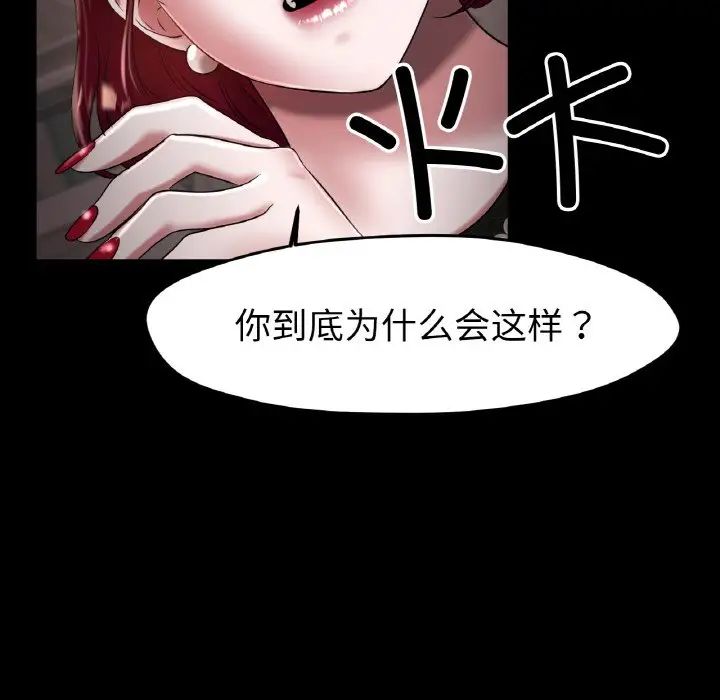 冰上恋人，第25話，第 64 页