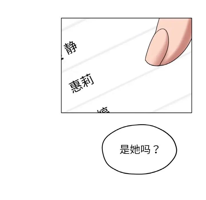 冰上恋人，第26話，第 122 页