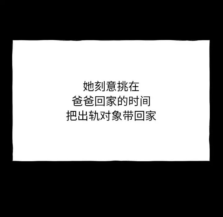 冰上恋人，第26話，第 64 页