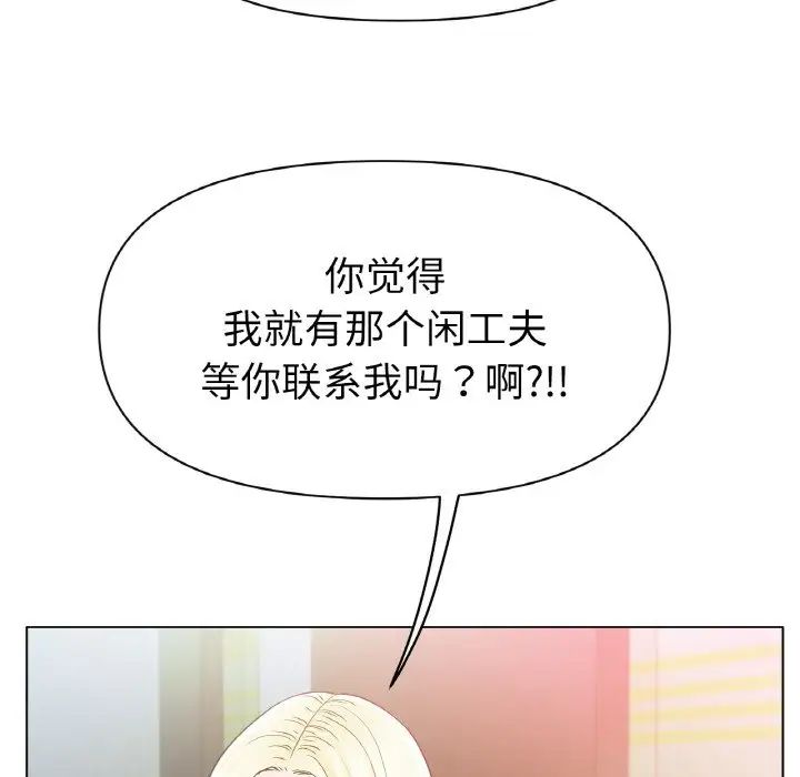 冰上恋人，第27話，第 122 页