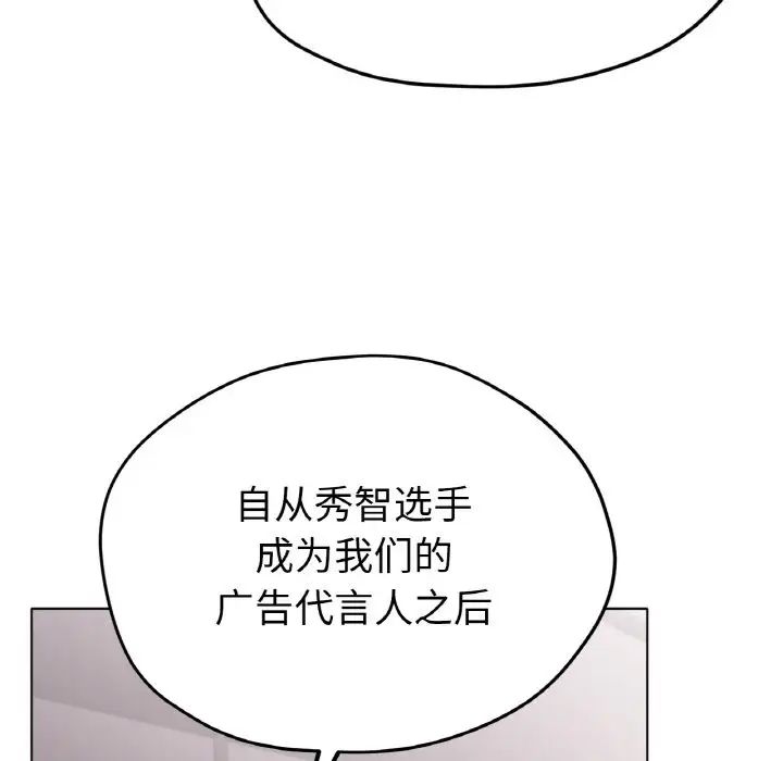 冰上恋人，第27話，第 21 页
