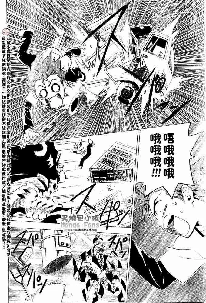 出包王女，tolove003集，第 12 页