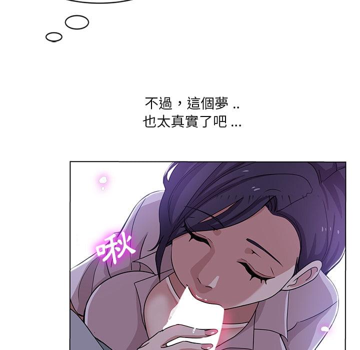 危險純友誼，第1章，第 69 页