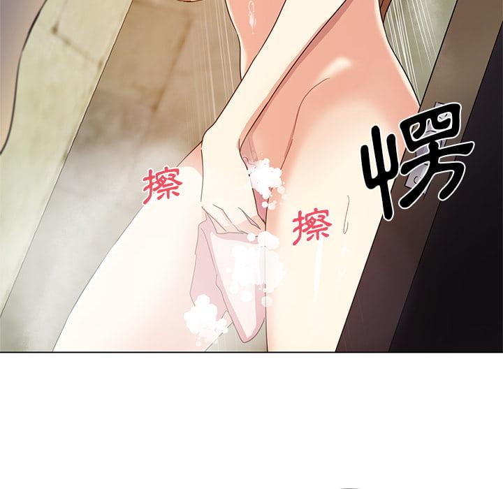 危險純友誼，第1章，第 28 页