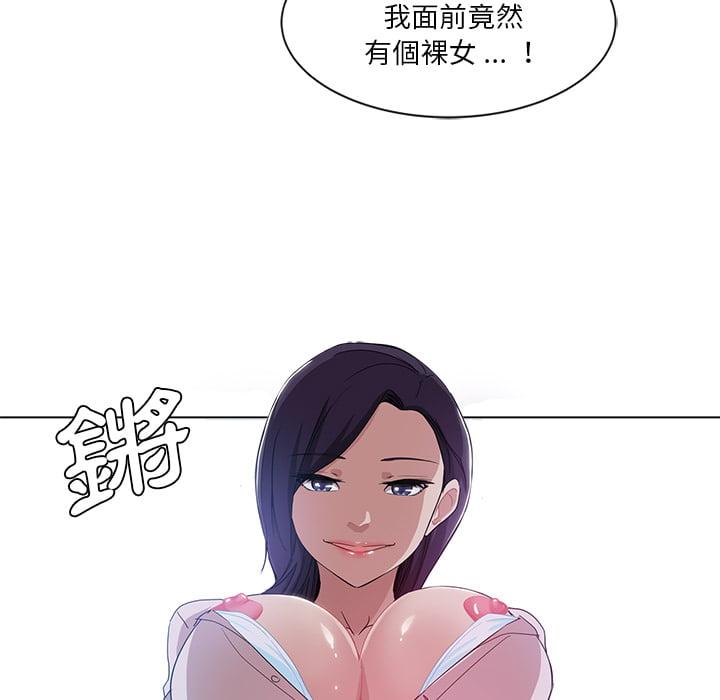危險純友誼，第1章，第 77 页