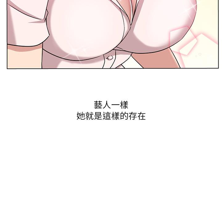 危險純友誼，第1章，第 60 页