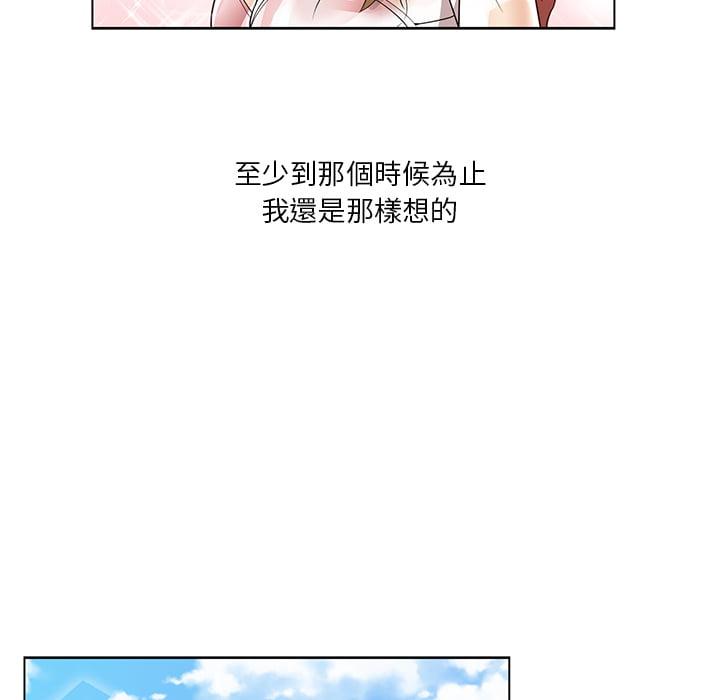 危險純友誼，第1章，第 15 页