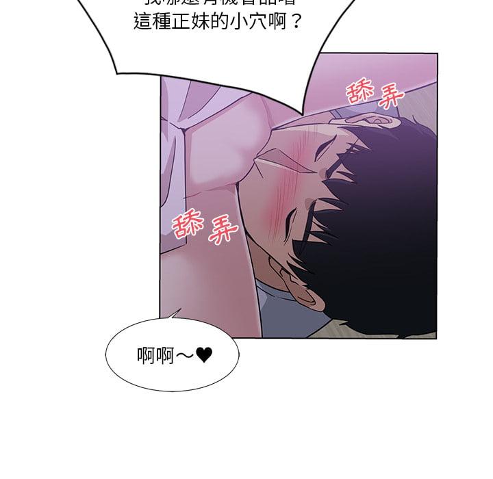 危險純友誼，第2章，第 11 页