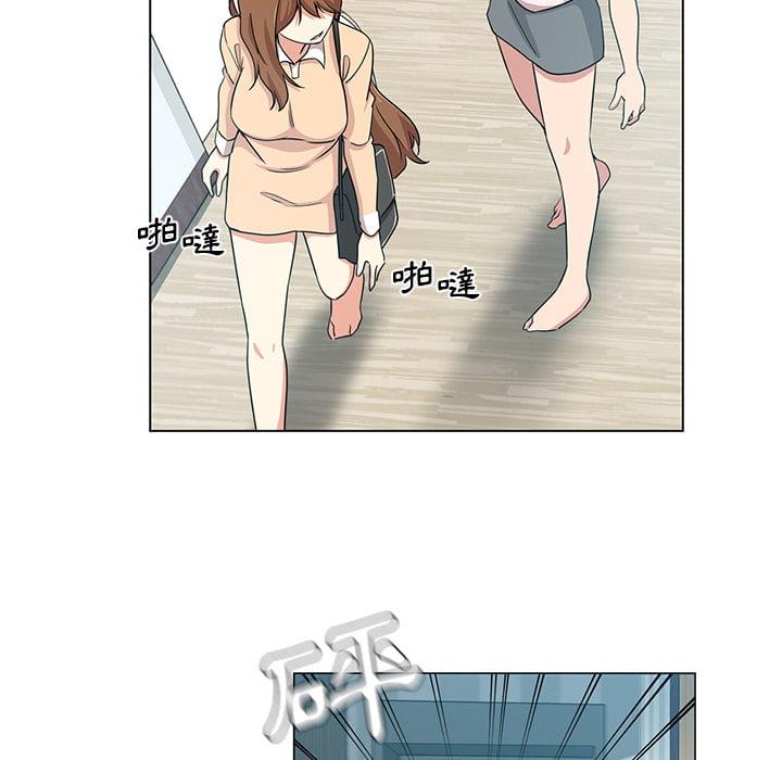 危險純友誼，第2章，第 48 页
