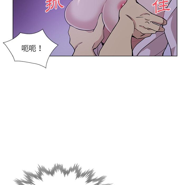 危險純友誼，第2章，第 17 页