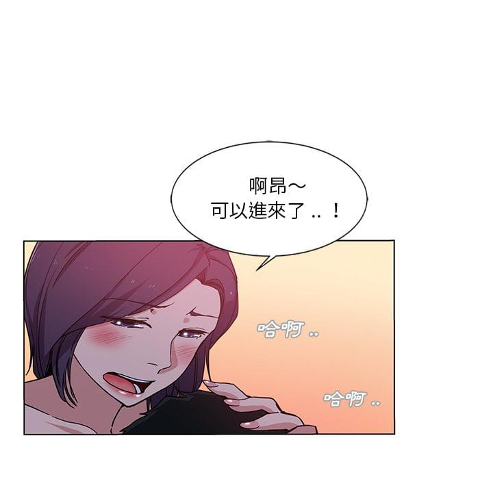 危險純友誼，第2章，第 22 页