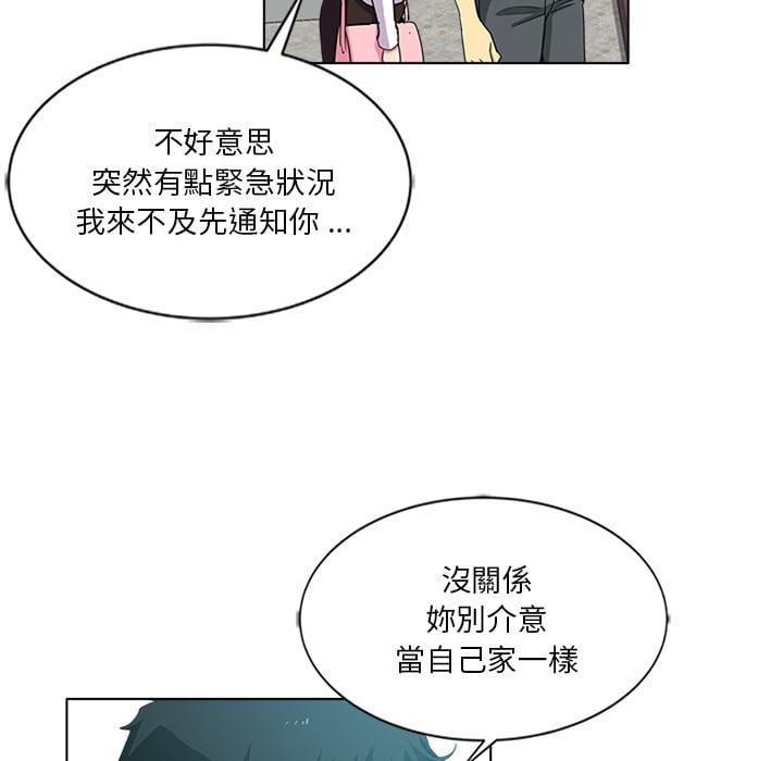 危險純友誼，第2章，第 60 页