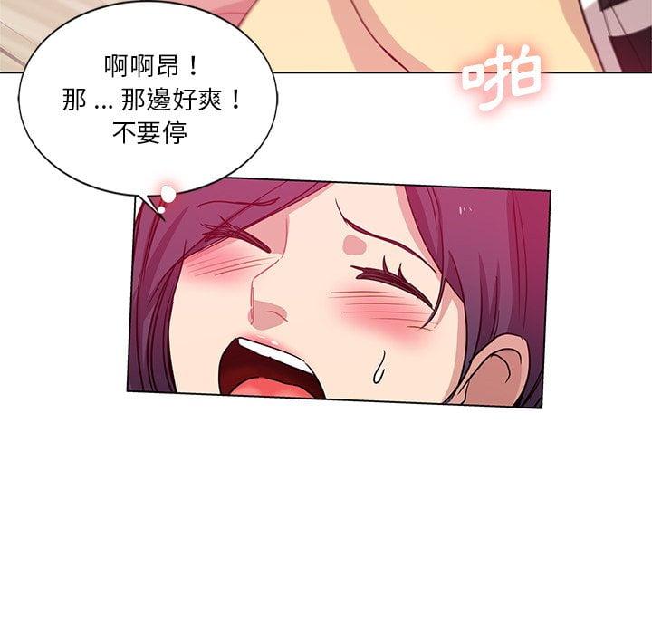 危險純友誼，第3章，第 40 页