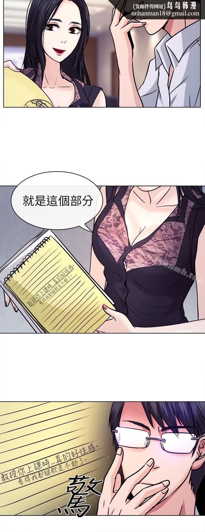 出軌，第1話，第 16 页