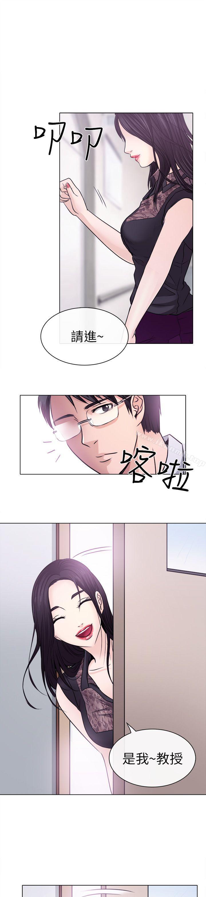 出軌，第1話，第 21 页