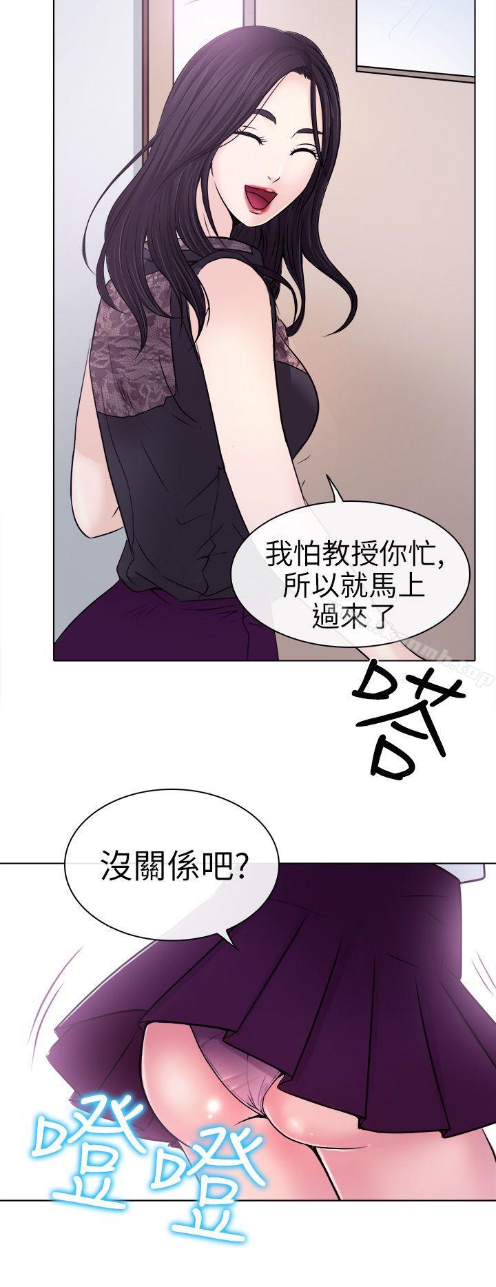 出軌，第1話，第 22 页