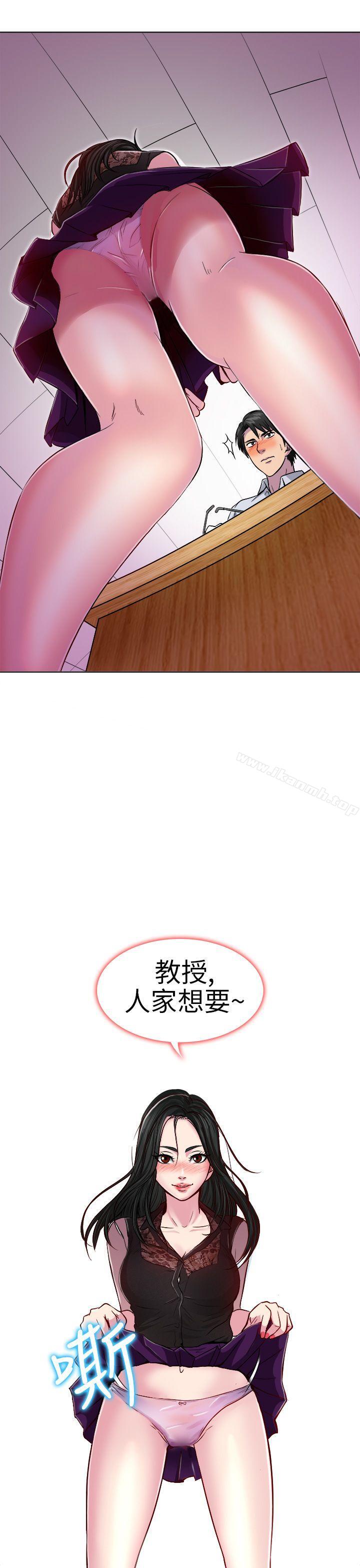 出軌，第1話，第 29 页