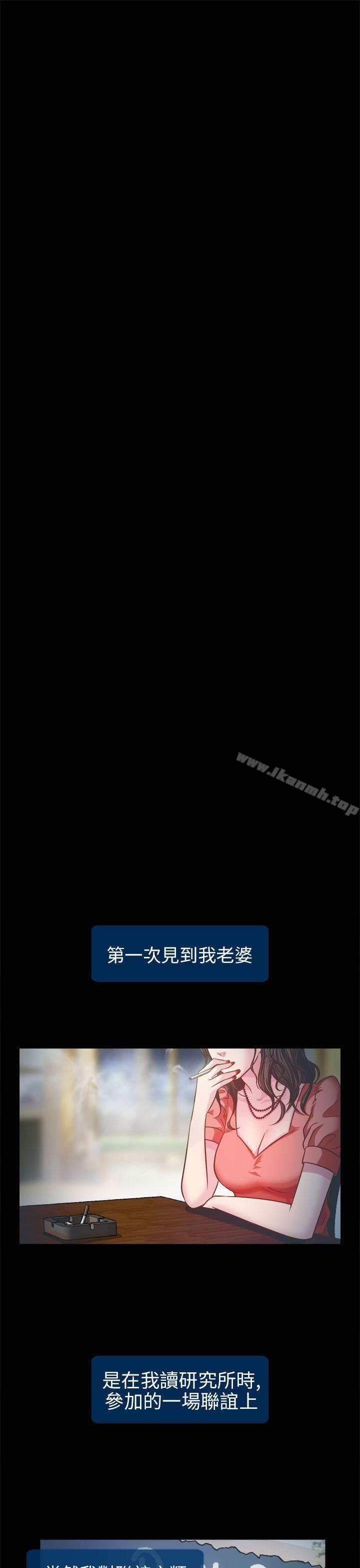出軌，第2話，第 5 页
