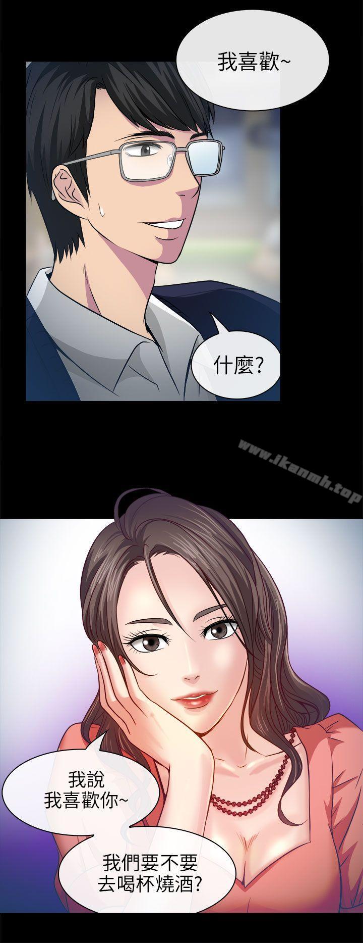 出軌，第2話，第 8 页
