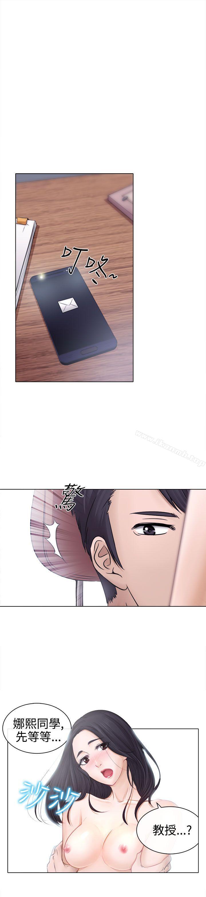 出軌，第3話，第 5 页