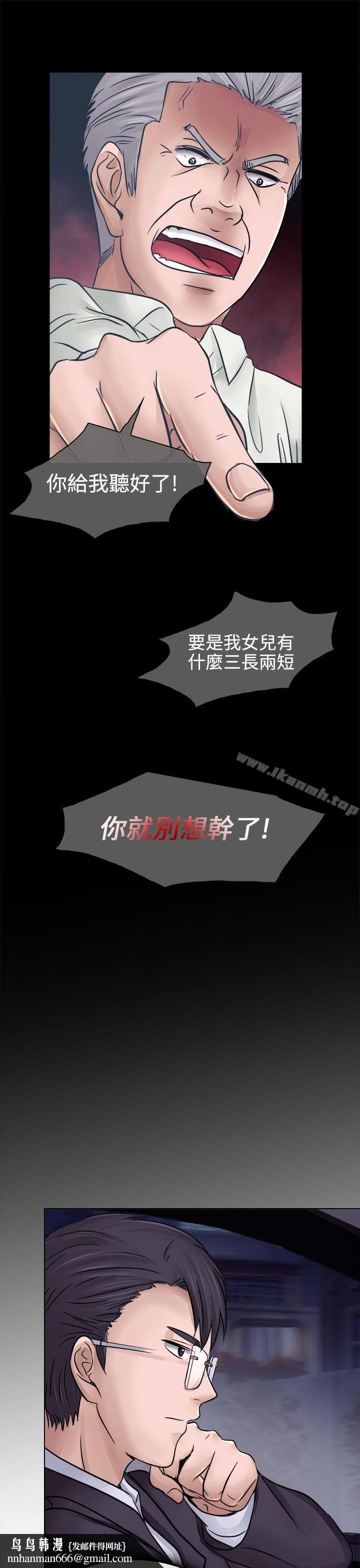 出軌，第3話，第 21 页