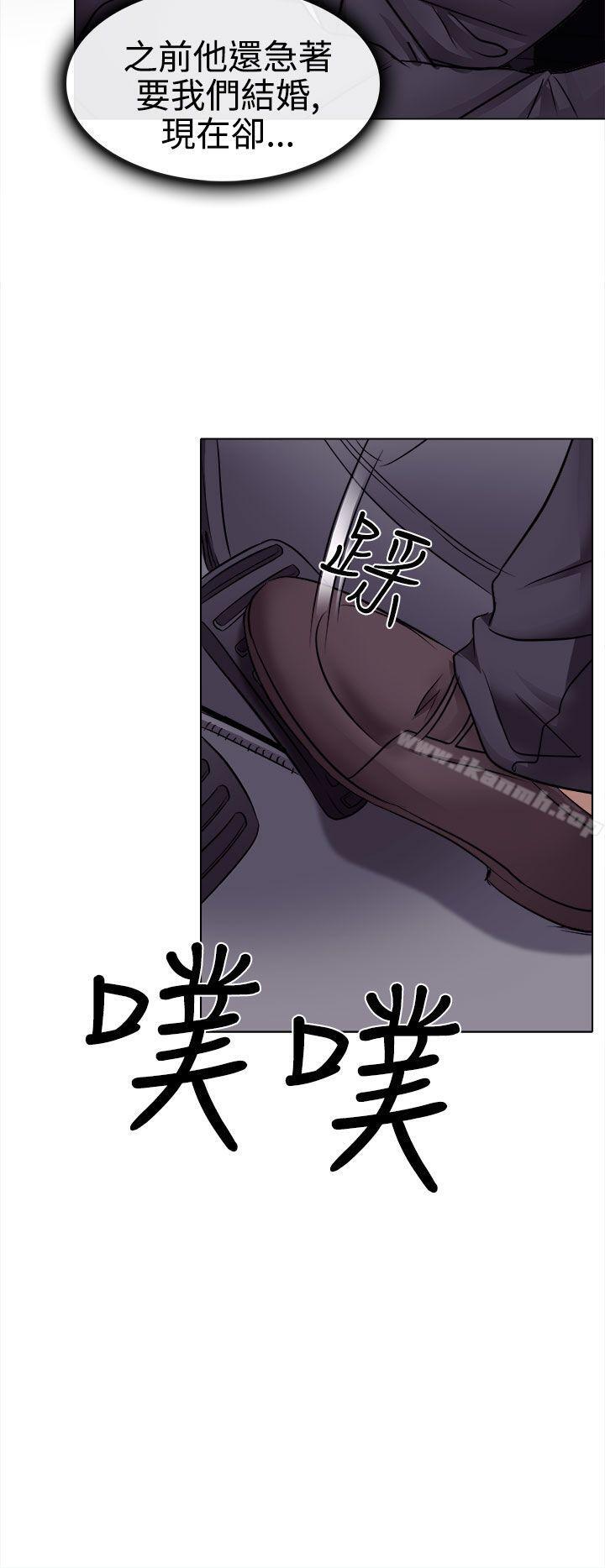 出軌，第3話，第 22 页