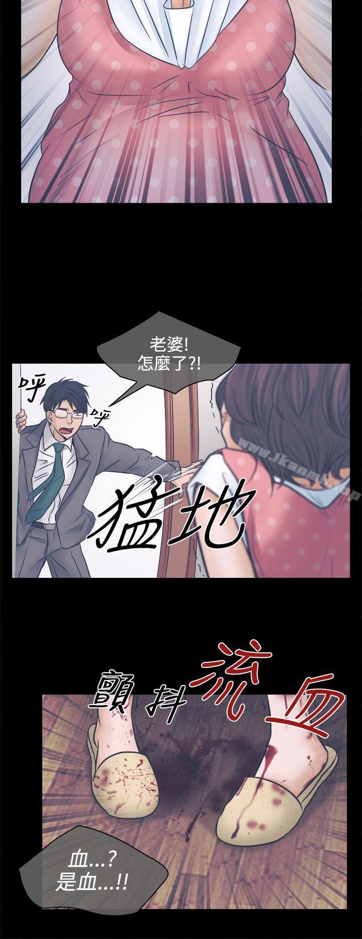 出軌，第3話，第 12 页