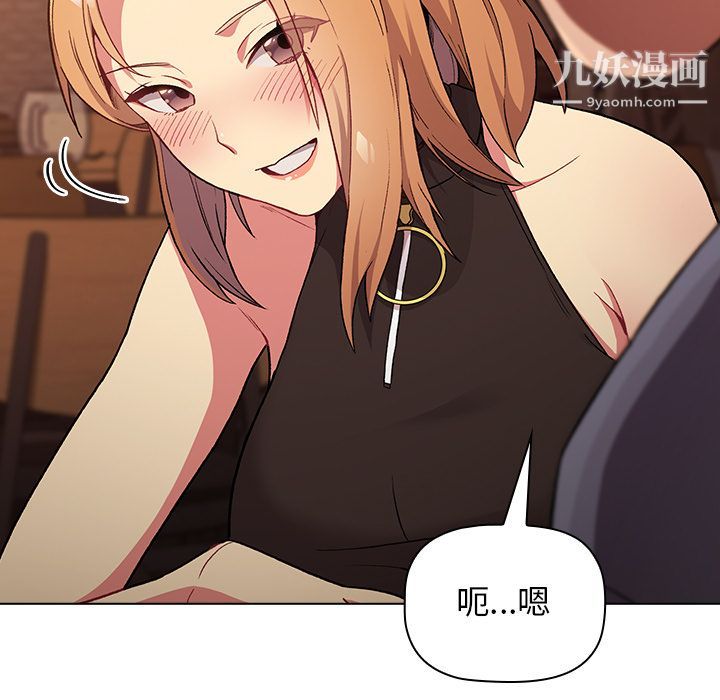 分组换换爱，第1話，第 69 页