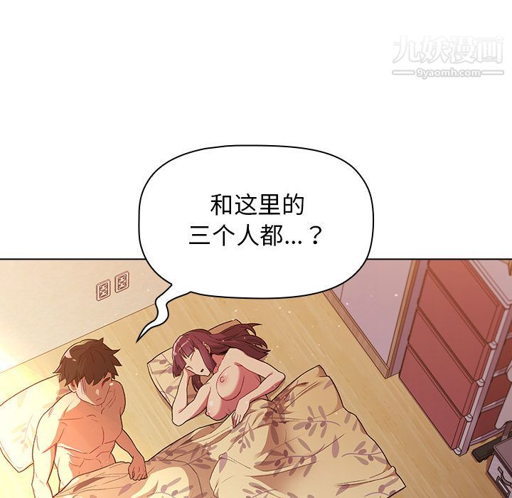 分组换换爱，第1話，第 21 页