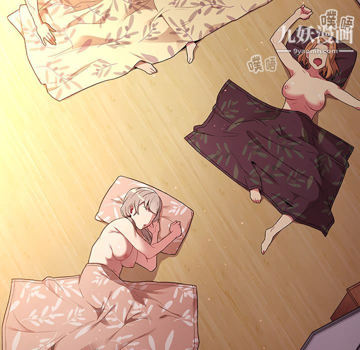 分组换换爱，第1話，第 22 页