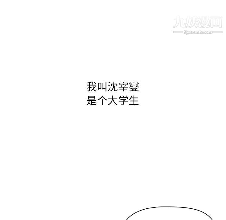 分组换换爱，第1話，第 12 页