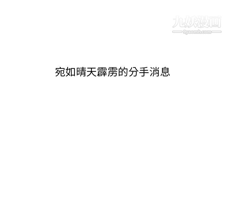 分组换换爱，第1話，第 60 页