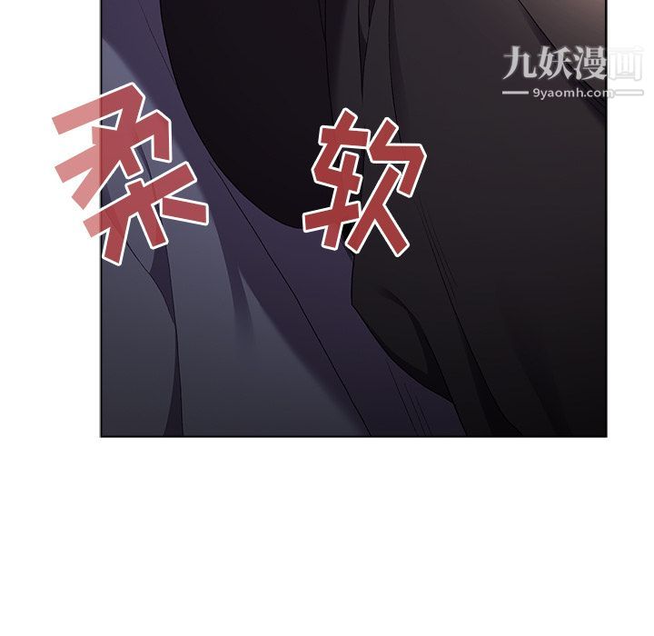 分组换换爱，第2話，第 106 页
