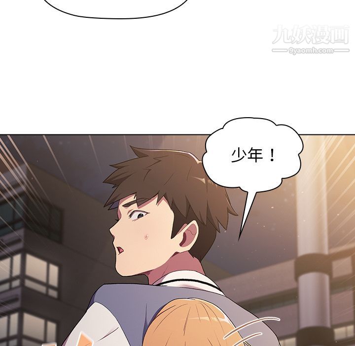 分组换换爱，第2話，第 103 页