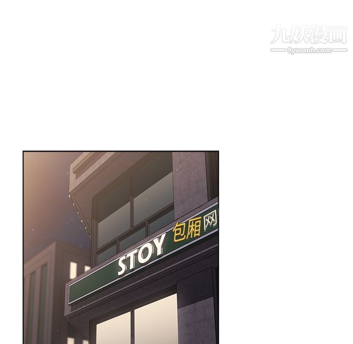 分组换换爱，第2話，第 95 页