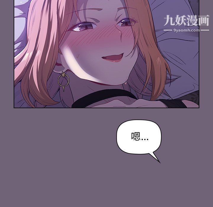 分组换换爱，第3話，第 123 页