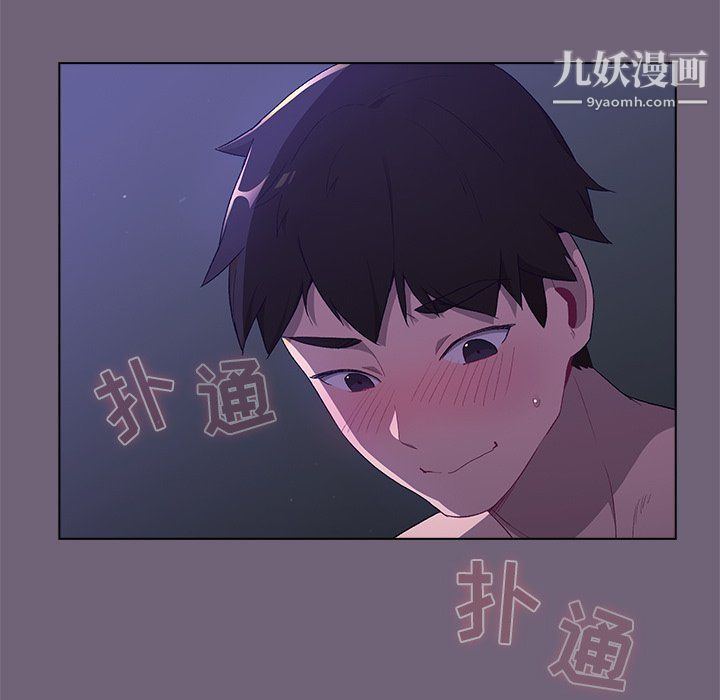 分组换换爱，第3話，第 103 页