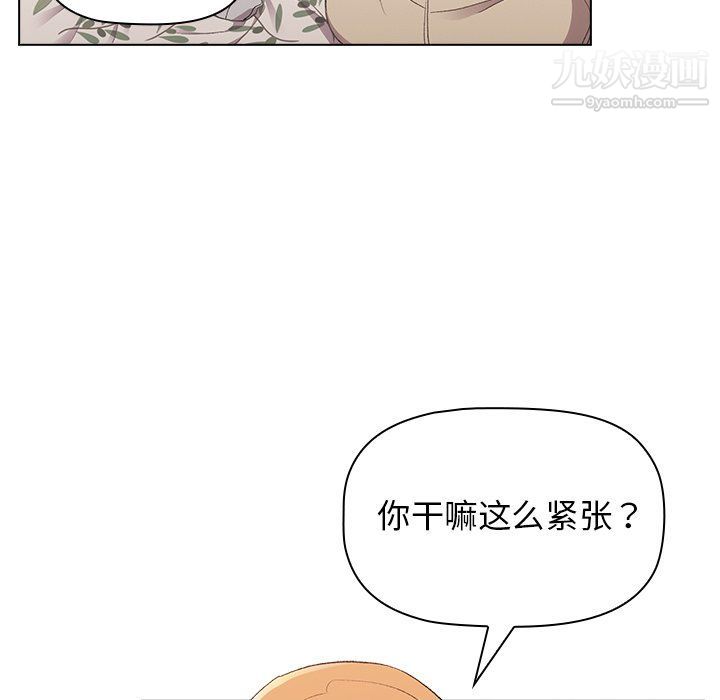 分组换换爱，第3話，第 69 页