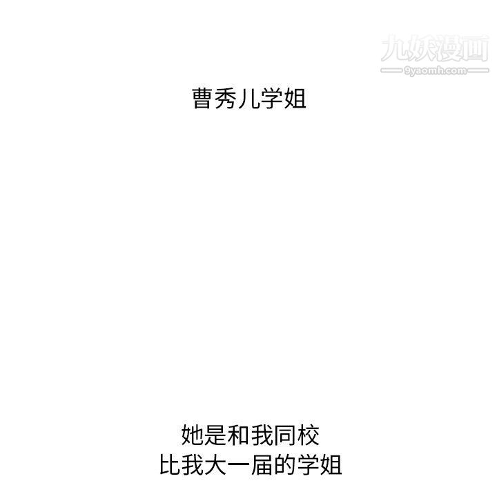 分组换换爱，第3話，第 65 页