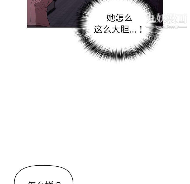 分组换换爱，第3話，第 12 页