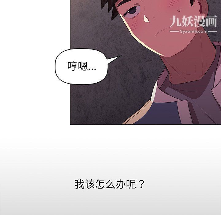 分组换换爱，第3話，第 15 页