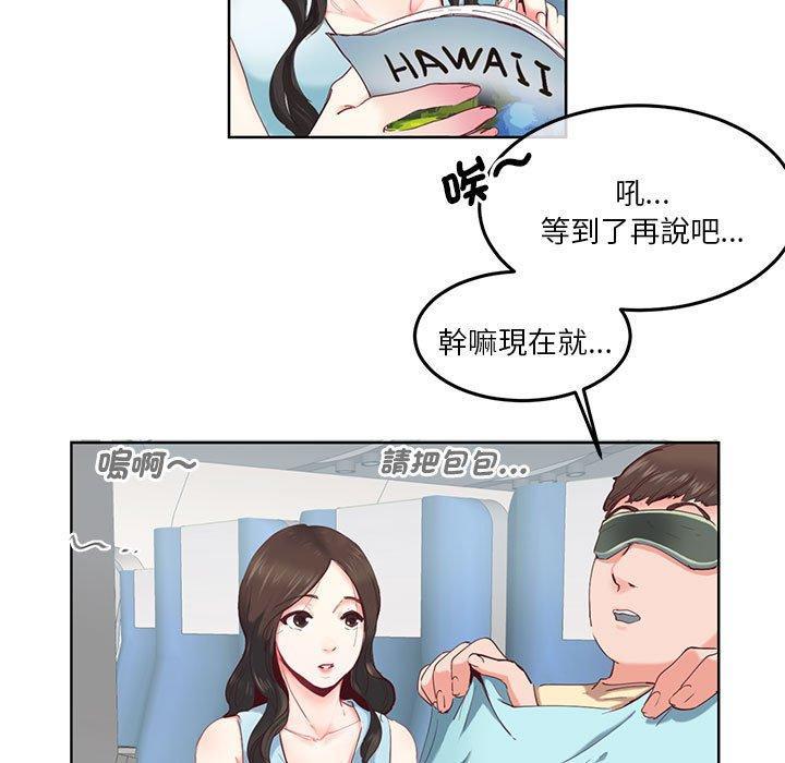 危險邂逅，第 1 話，第 5 页