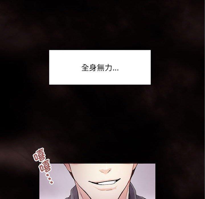 危險邂逅，第 1 話，第 69 页
