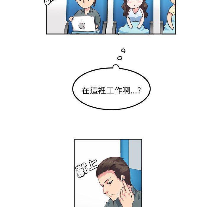 危險邂逅，第 1 話，第 17 页
