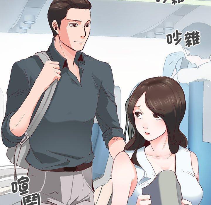 危險邂逅，第 1 話，第 8 页