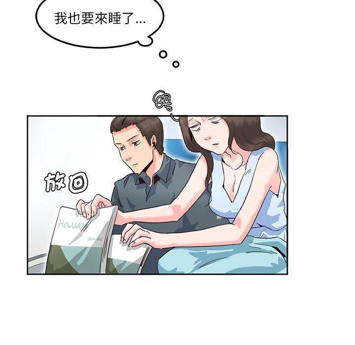 危險邂逅，第 1 話，第 28 页