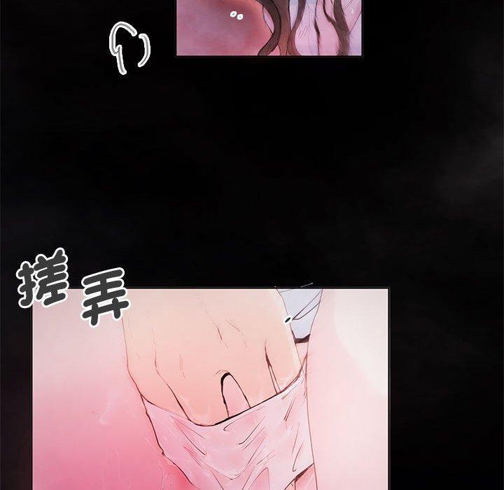 危險邂逅，第 1 話，第 52 页