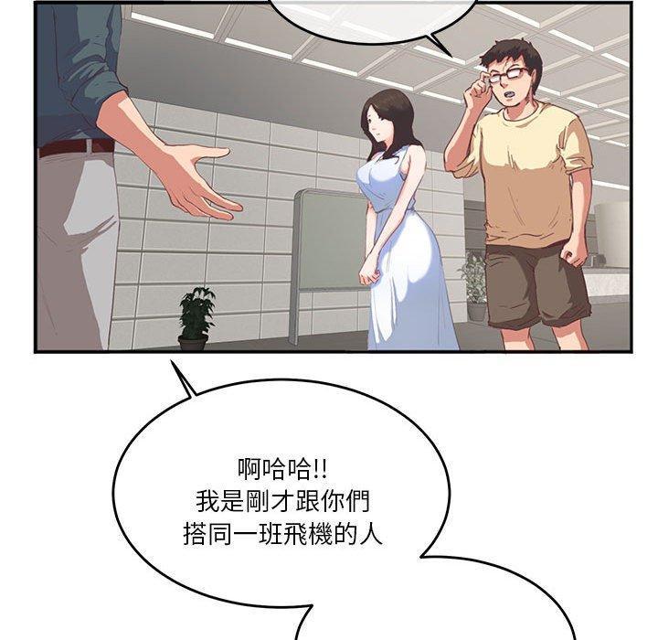 危險邂逅，第 2 話，第 34 页